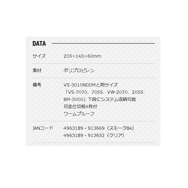 画像3: ≪'17年2月新商品！≫ 明邦 VS-800NDDM クリア