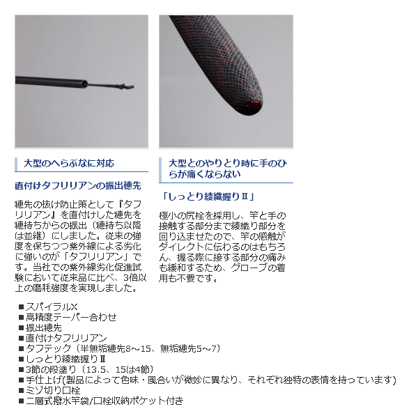 画像3: ≪'17年2月新商品！≫ シマノ 飛天弓 頼刃 またたき 13.5 〔仕舞寸法 94.0cm〕 【保証書付き】