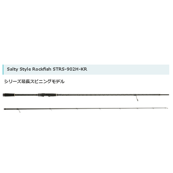 画像1: ≪'17年9月新商品！≫ アブガルシア ソルティースタイルロックフィッシュ STRS-902H-KR 〔仕舞寸法 141.0cm〕【大型商品1/代引不可】 【保証書付き】