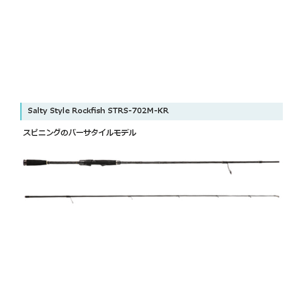 画像1: ≪'17年9月新商品！≫ アブガルシア ソルティースタイルロックフィッシュ STRS-702M-KR 〔仕舞寸法 110.5cm〕 【保証書付き】