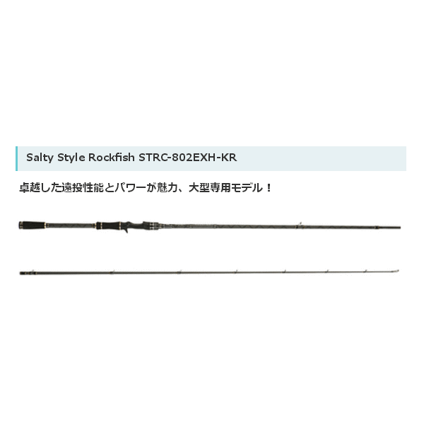 ≪'17年9月新商品!≫ アブガルシア ソルティースタイルロック ≪'17年9月新商品!≫ アブガルシア ソルティースタイルロック