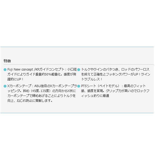 画像4: ≪'17年9月新商品！≫ アブガルシア ソルティースタイルロックフィッシュ STRS-802MH-KR 〔仕舞寸法 125.5cm〕 【保証書付き】