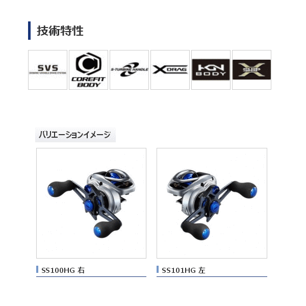 画像2: ≪'17年7月新商品！≫ シマノ ステファーノ SS 100HG