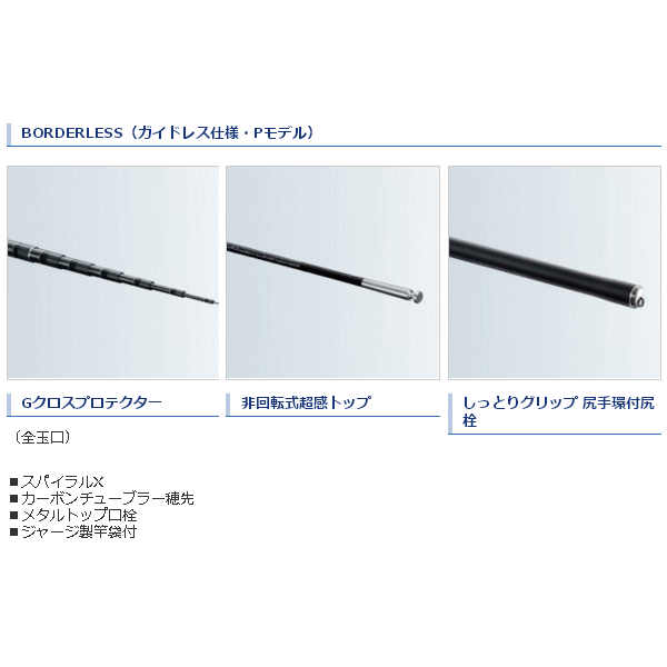 画像3: ≪'17年7月新商品！≫ シマノ ボーダレス GL P900-T 〔仕舞寸法 120.8cm〕 【保証書付き】