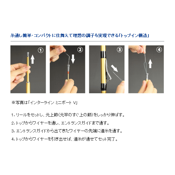 画像4: ≪'17年7月新商品！≫ ダイワ インターライン ミニボート X 20-270 〔仕舞寸法 97cm〕