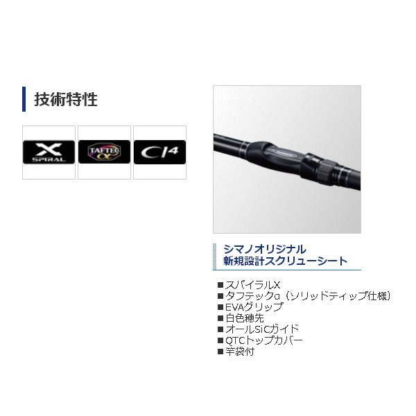 ≪'17年10月新商品！≫ シマノ ボーダレスBB（パワー系ソリッド 