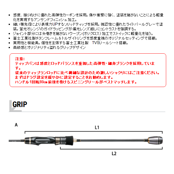 画像2: ≪'17年9月新商品！≫ テイルウォーク（tail walk） ティップバンTZ SH70ML/SL 〔仕舞寸法 108cm〕 【保証書付き】