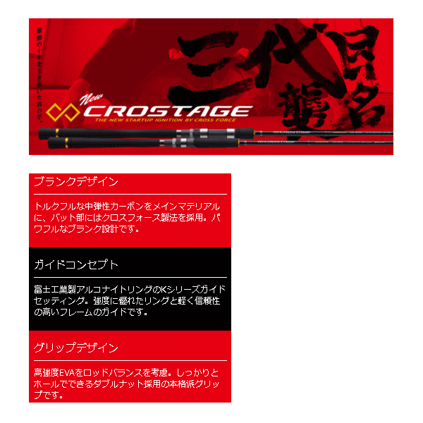 画像2: ≪'17年9月新商品！≫ メジャークラフト 「三代目」クロステージ キャスティング CRXC-77HIRAMASA 〔仕舞寸法 162cm〕 【保証書付き】  【大型商品1/代引不可】