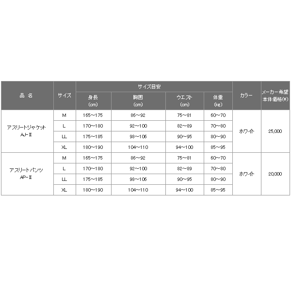 画像: ≪'17年10月新商品！≫ 黒鯛工房 アスリートパンツ AP-II ホワイト Mサイズ