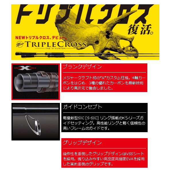 画像2: ≪'17年10月新商品！≫ メジャークラフト トリプルクロス 黒鯛 TCX-T802ML黒鯛 〔仕舞寸法 126cm〕 【保証書付き】