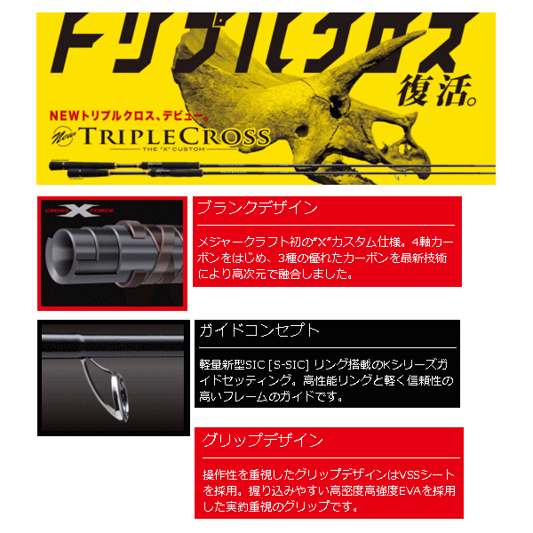 画像2: ≪'17年10月新商品！≫ メジャークラフト トリプルクロス エギング TCX-862EH 〔仕舞寸法 134cm〕 【保証書付き】