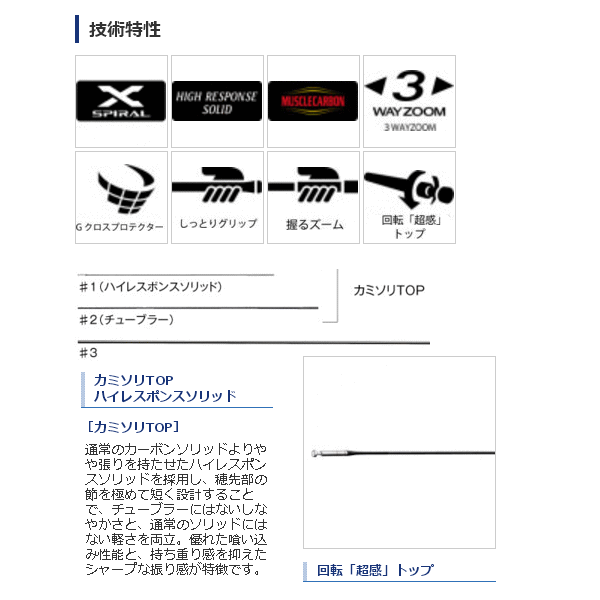 画像2: ≪'17年12月新商品！≫ シマノ 渓峰尖 ZW 硬調 57 〔仕舞寸法 50.2cm〕 【保証書付き】