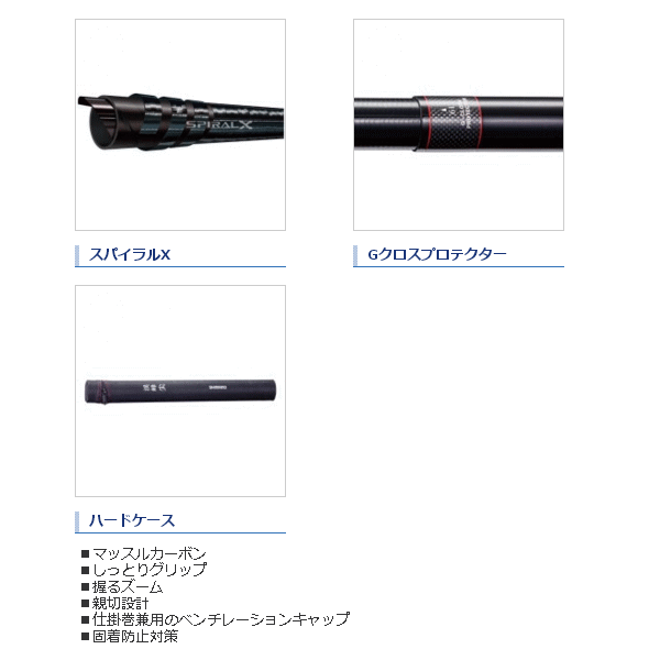 画像3: ≪'17年12月新商品！≫ シマノ 渓峰尖 ZW 超硬調 53 〔仕舞寸法 50.2cm〕 【保証書付き】