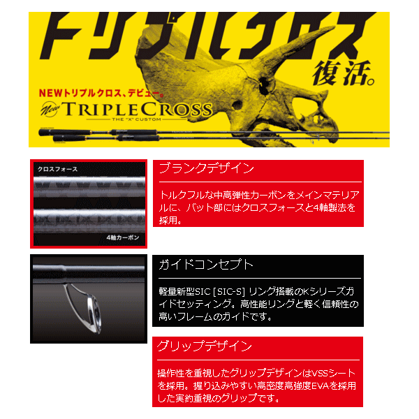 画像2: ≪'17年11月新商品！≫ メジャークラフト トリプルクロス ライトゲーム TCX-T762ML 〔仕舞寸法 118cm〕 【保証書付き】