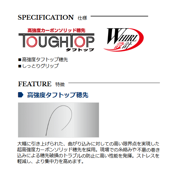 画像2: ≪'17年11月新商品！≫ 宇崎日新 アグレッサー 雷牙 硬調 3008 〔仕舞寸法 46cm〕