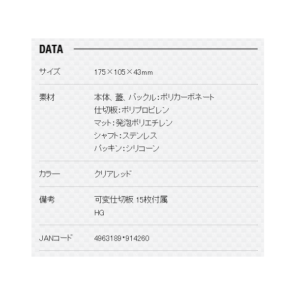 画像: ≪'17年12月新商品！≫ 明邦 防水ケースWG-1 クリアレッド