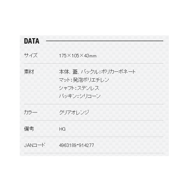 画像: ≪'17年12月新商品！≫ 明邦 防水ケースWG-2 クリアオレンジ