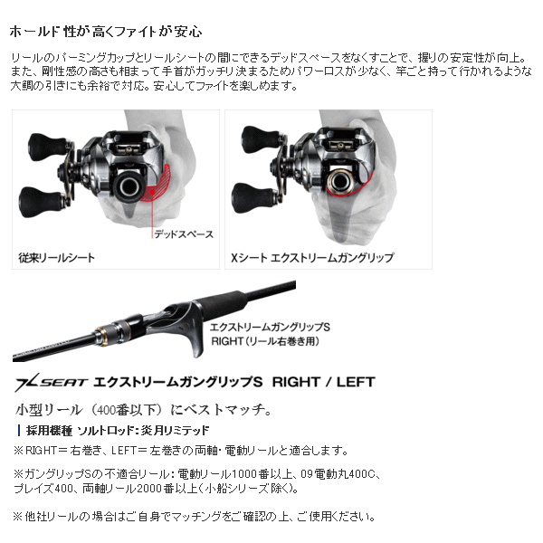 ≪'18年4月新商品！≫ シマノ 炎月 リミテッド B610ML-S RIGHT 〔仕舞