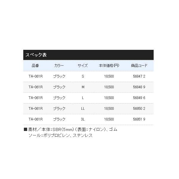 画像: ≪'18年3月新商品！≫ シマノ ジオロック・3Dカットピンフェルト鮎タビ(中割) TA-061R ブラック Sサイズ