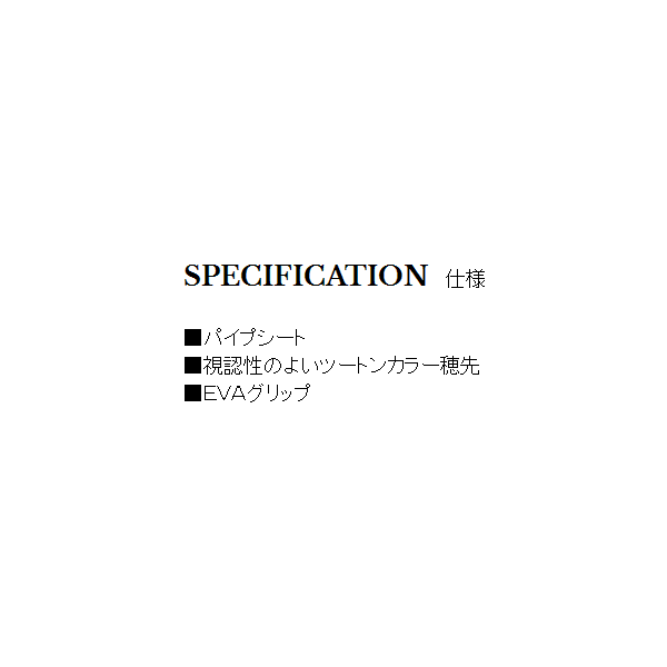 画像2: ≪'17年12月新商品！≫ 宇崎日新 極技 攻 筏 先調子(並継) 1502 〔仕舞寸法 85cm〕