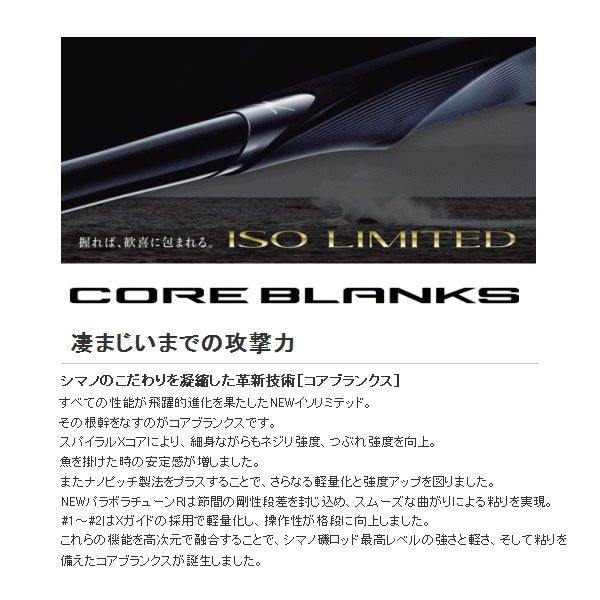 画像3: 【送料サービス】 ≪'18年3月新商品！≫ シマノ イソリミテッド コルトナイト 1.2-500 〔仕舞寸法 108.4cm〕 【保証書付き】