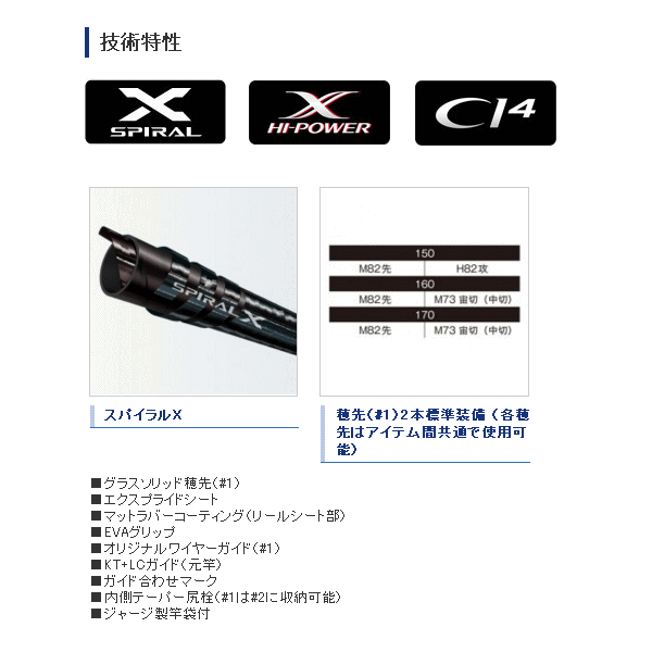 画像2: ≪'18年3月新商品！≫ シマノ セイハコウ フィラート 150 〔仕舞寸法 101.0cm〕 【保証書付き】