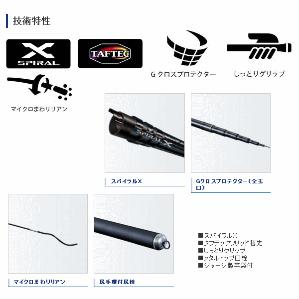 画像2: ≪'18年3月新商品！≫ シマノ ボーダレス GL(ガイドレス仕様・Lモデル) L810-T 〔仕舞寸法 119.3cm〕 【保証書付き】