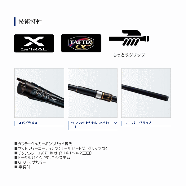 画像2: ≪'18年4月新商品！≫ シマノ ラディックス 1.7号 530 〔仕舞寸法 115.4cm〕 【保証書付き】