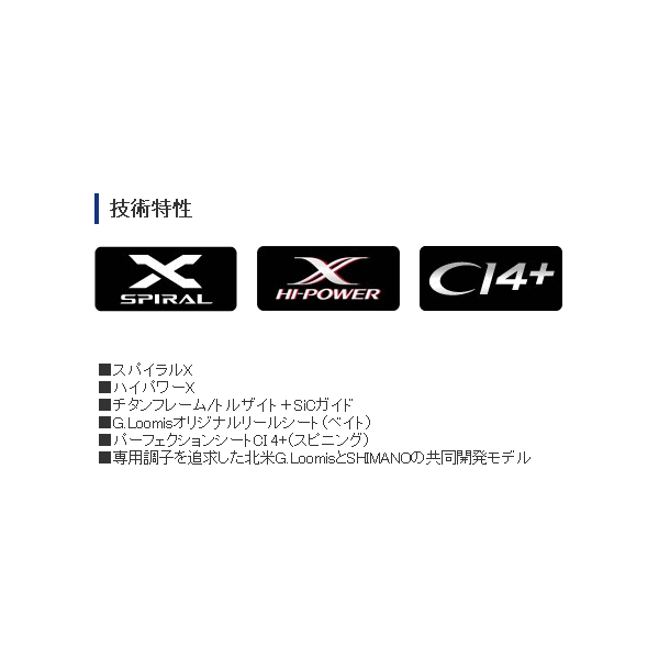 画像2: ≪'18年4月新商品！≫ シマノ コンクエスト 782C MBR 〔仕舞寸法 198.1cm〕 【保証書付き】  【大型商品2/代引不可】