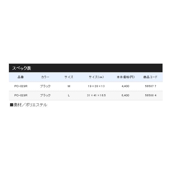 画像: ≪'18年3月新商品！≫ シマノ リールポーチ PC-029R ブラック Lサイズ