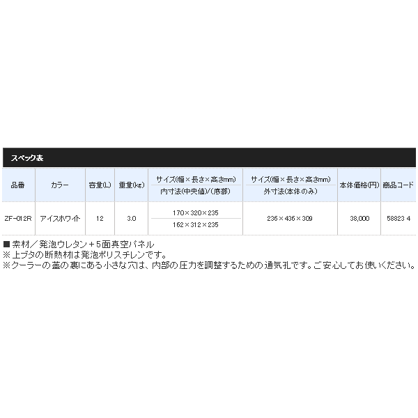 画像: ≪'18年3月新商品！≫ シマノ フィクセル・プレミアム 120 ZF-012R アイスホワイト 12L