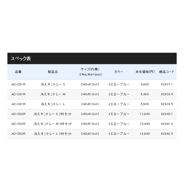 画像: ≪'18年6月新商品！≫ シマノ 冷えキントレー AC-C81R イエローブルー Sサイズ [6月発売予定/ご予約受付中]