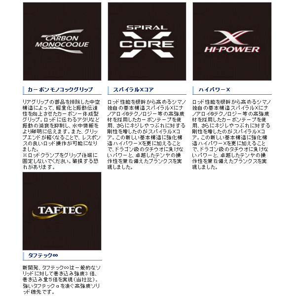 画像3: ≪'18年7月新商品！≫ シマノ サーベルマスター Xチューン テンヤ 73 M190 右 〔仕舞寸法 142.5cm〕 【保証書付き】 [7月発売予定/ご予約受付中] 【大型商品1/代引不可】