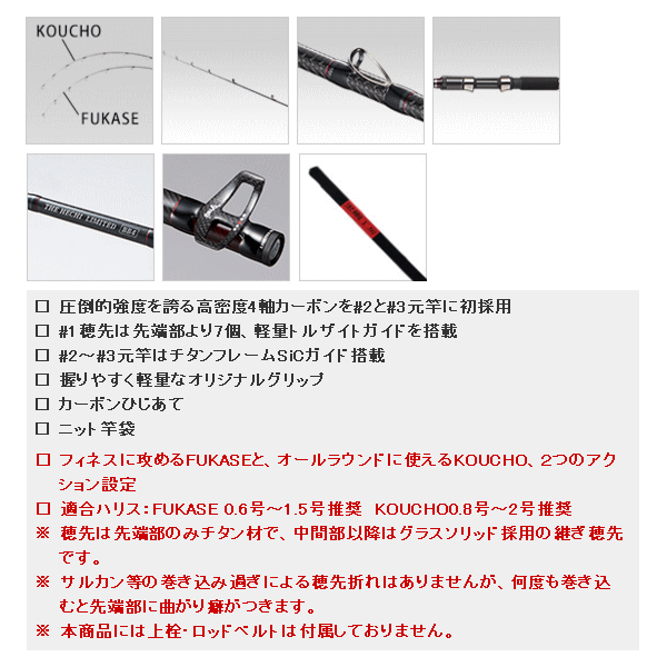 画像2: ≪'18年7月新商品！≫ 黒鯛工房 黒鯛師 THEヘチリミテッド BB4 FUKASE T285 〔仕舞寸法 146cm〕 【保証書付き】 [7月発売予定/ご予約受付中] 【大型商品1/代引不可】