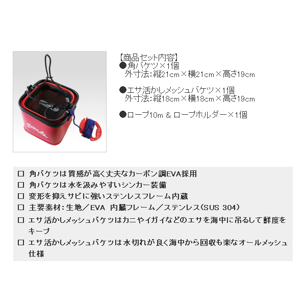 画像2: ≪'18年5月新商品！≫ 黒鯛工房 落し込み角バケツセット X-R21 レッド