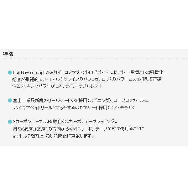 画像3: ≪'18年7月新商品！≫ アブガルシア ソルティスタイル トリプルコンセプト SSTC-912MT-KR 〔仕舞寸法 142cm〕 【保証書付き】 [7月発売予定/ご予約受付中]【大型商品1/代引不可】