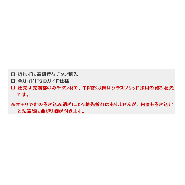 画像3: ≪'18年7月新商品！≫ ≪パーツ≫ 黒鯛工房 黒鯛師 ヘチ竿カスタム替え穂先 カスタムヘチ TYPE-S 〔全長 55.0cm〕 [7月発売予定/ご予約受付中]