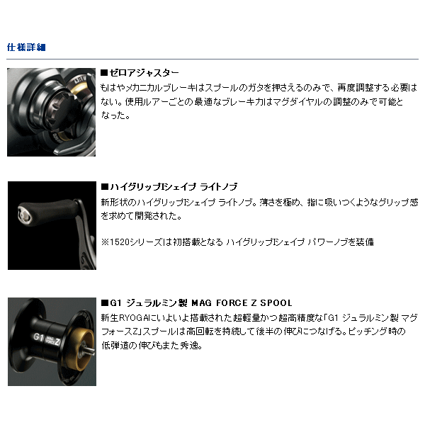 画像2: ≪'18年3月新商品！≫ ダイワ '18 リョウガ 1016L-CC 【小型商品】