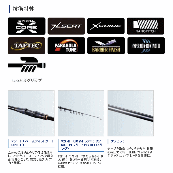 画像2: 【送料サービス】 ≪'18年9月新商品！≫ シマノ プロテック 1.7号 530 〔仕舞寸法 114.2cm〕 【保証書付き】 [9月発売予定/ご予約受付中]