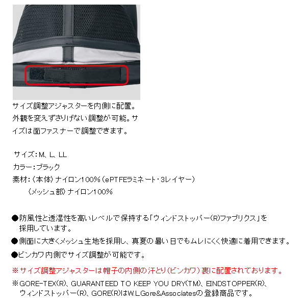 画像3: ≪'18年4月新商品！≫ がまかつ ウィンドストッパー(R)ワークキャップ GM-9827 ブラック Lサイズ