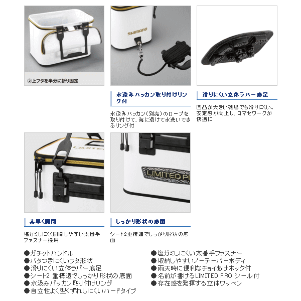 画像4: ≪'18年9月新商品！≫ シマノ バッカン リミテッド プロ(ハードタイプ) BK-111R リミテッドホワイト 36cm [9月発売予定/ご予約受付中]