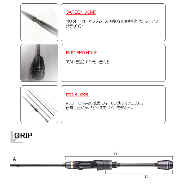 画像4: ≪'18年9月新商品！≫ テイルウォーク（tail walk） アジストTZ 53/SSL 〔仕舞寸法 83cm〕 【保証書付き】 [9月発売予定/ご予約受付中]