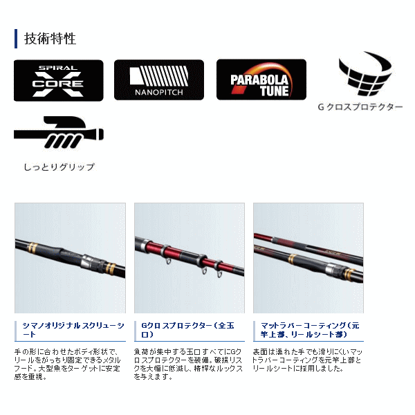 画像2: 【送料サービス】 ≪'18年9月新商品！≫ シマノ ベイシス BG 6号 480 〔仕舞寸法 107.9cm〕 【保証書付き】 [9月発売予定/ご予約受付中]