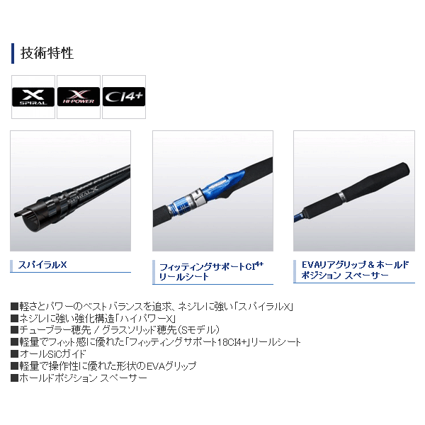 画像2: ≪'18年9月新商品！≫ シマノ '18 海明 30-210 〔仕舞寸法 109.0cm〕 【保証書付き】 [9月発売予定/ご予約受付中]