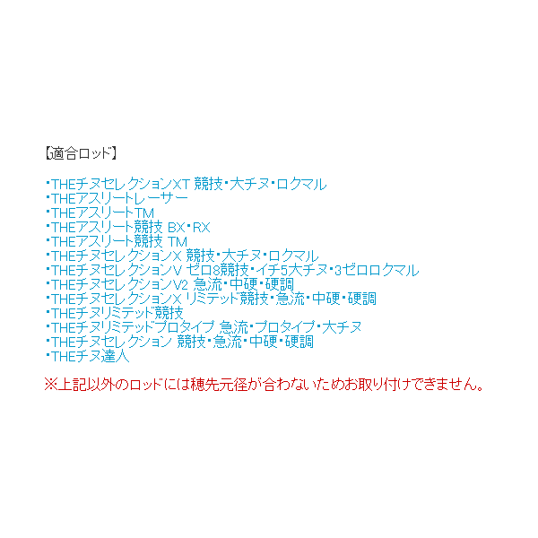 画像3: ≪'18年9月新商品！≫ ≪パーツ≫ 黒鯛工房 カセ筏師 イカダ竿カスタム替え穂先 カスタム-KTS ACTION 3 〔全長 54.5cm〕 [9月発売予定/ご予約受付中]