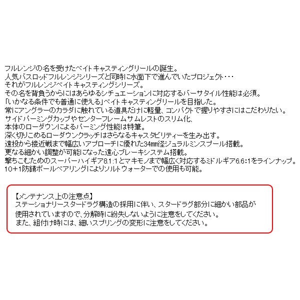 画像5: ≪'18年9月新商品！≫ テイルウォーク（tail walk） フルレンジ 54R 【小型商品】