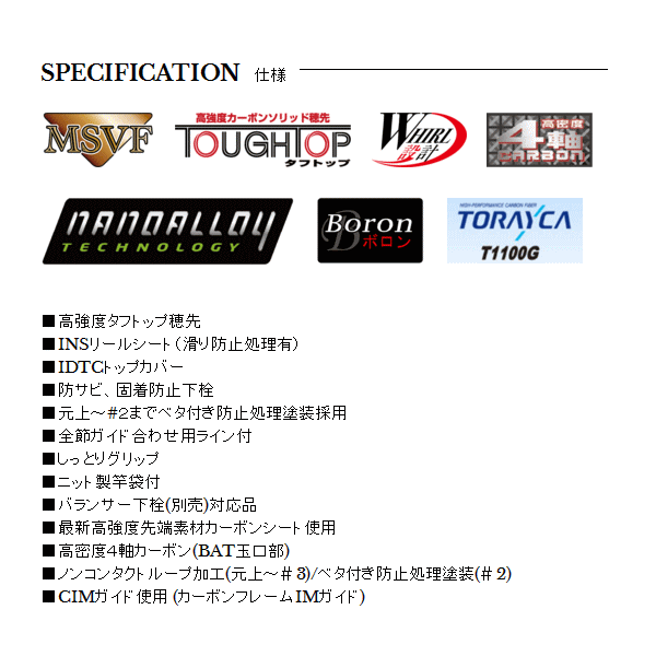 画像2: ≪'18年9月新商品！≫ 宇崎日新 ゼロサム 磯 弾 CIM 5005 1.75号 5m 〔仕舞寸法 117cm〕 【保証書付き】 [9月発売予定/ご予約受付中]