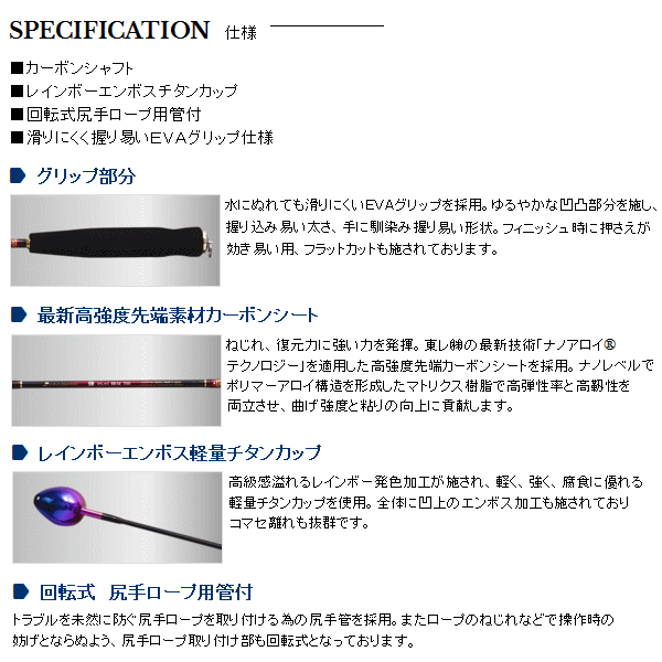 画像2: ≪'18年9月新商品！≫ 宇崎日新 ゼロサム 弾 ひしゃく RB-M 750 75cm [9月発売予定/ご予約受付中]