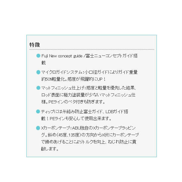 画像3: ≪'18年10月新商品！≫ アブガルシア 黒船　ライトヒラメ KLHC-245M 〔仕舞寸法 125.5cm〕 【保証書付き】 [10月発売予定/ご予約受付中]