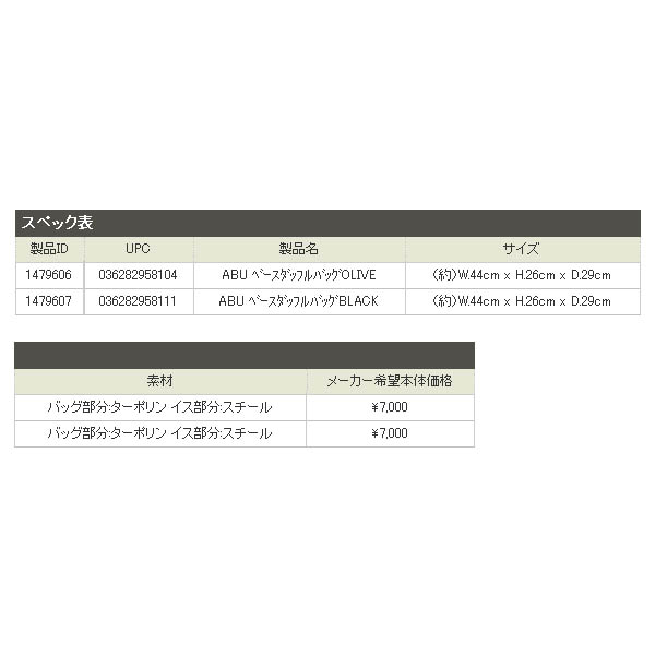 画像: ≪'18年6月新商品！≫ アブガルシア ベースダッフルバッグ オリーブ